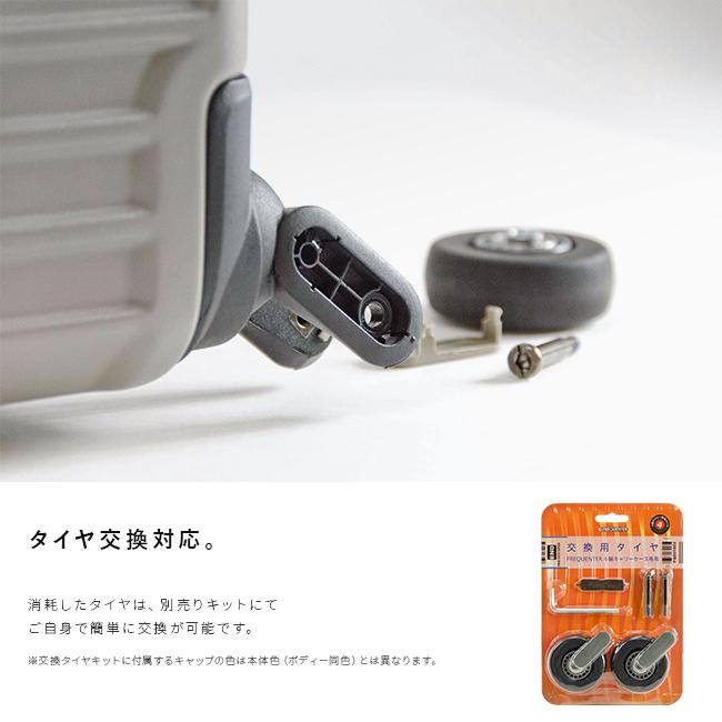 フリクエンター リエーヴェ スーツケース FREQUENTER freq-1-253
