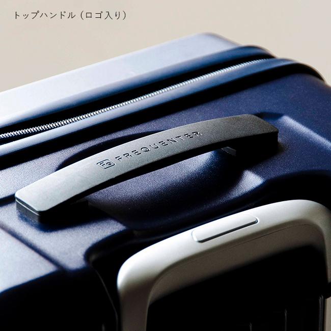 フリクエンター リエーヴェ スーツケース FREQUENTER freq-1-253