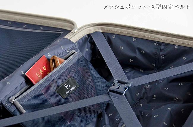 フリクエンター リエーヴェ スーツケース FREQUENTER freq-1-253