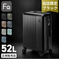 フリクエンター リエーヴェ スーツケース FREQUENTER freq-1-252