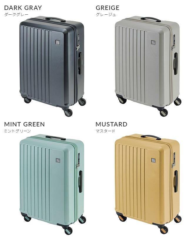 フリクエンター リエーヴェ スーツケース FREQUENTER freq-1-252
