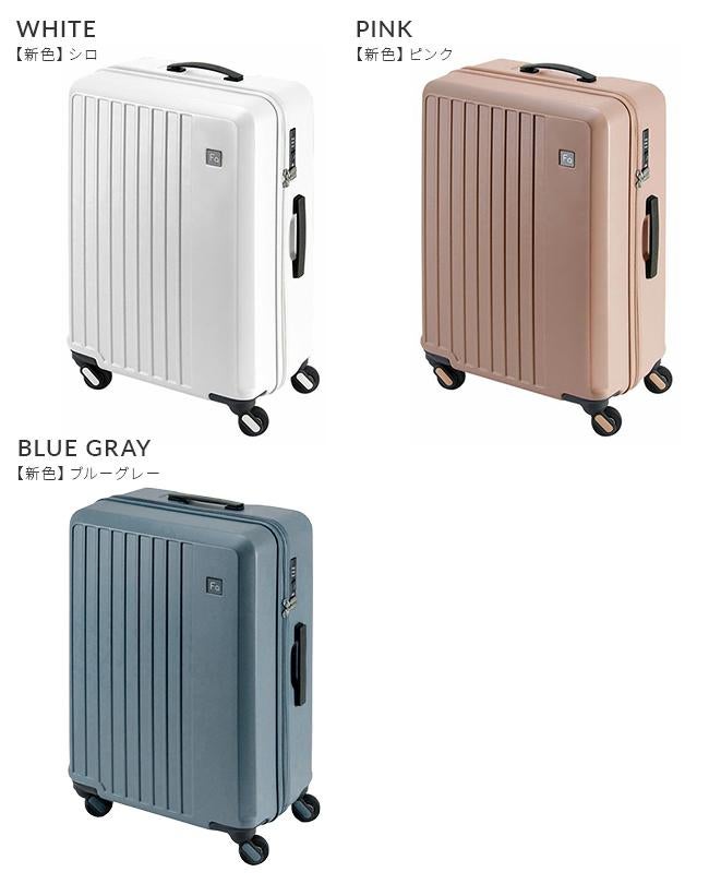 フリクエンター リエーヴェ スーツケース FREQUENTER freq-1-252