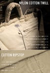 ポーター マイル 2WAYトートバッグ(L) 754-15107