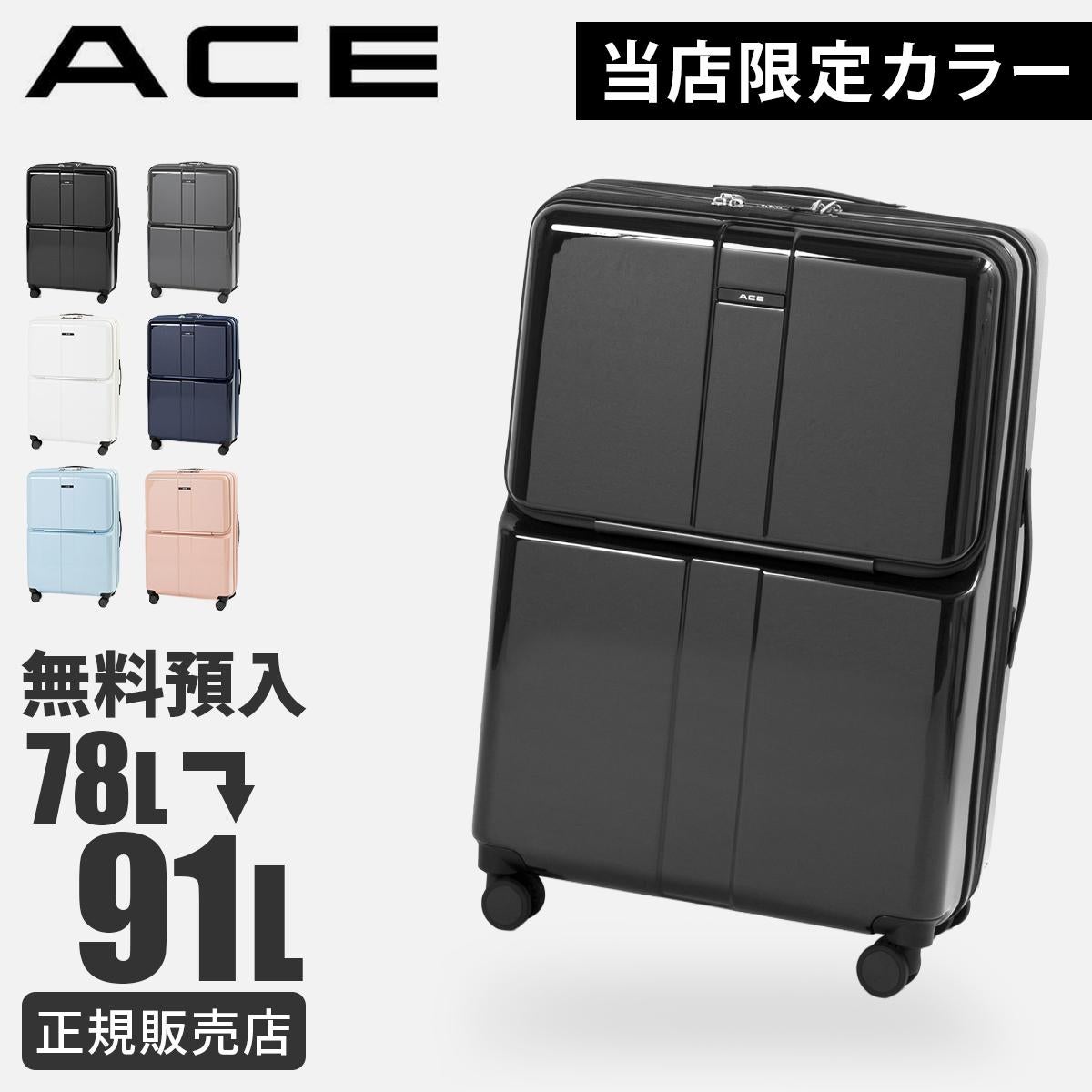 SPRING SALE]【限定色】エース フォールズ スーツケース Lサイズ 78L