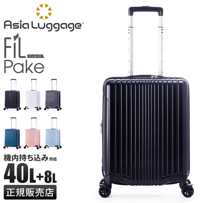 アジアラゲージ フィルパケ スーツケース A.L.I ali-6060-18w