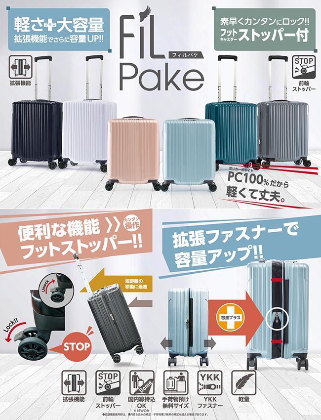 アジアラゲージ スーツケース 機内持ち込み Sサイズ SS 40L 拡張 最大
