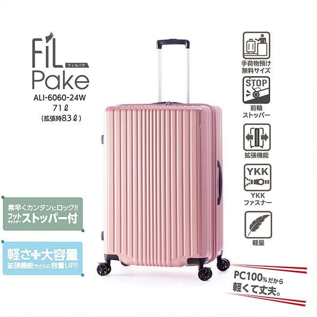 アジアラゲージ フィルパケ スーツケース A.L.I ali-6060-24w｜ONLINE