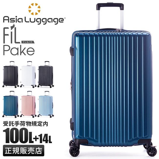 SPRING SALE]アジアラゲージ スーツケース Lサイズ LL 100L 受託無料