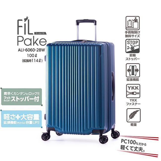 アジアラゲージ フィルパケ スーツケース A.L.I ali-6060-28w