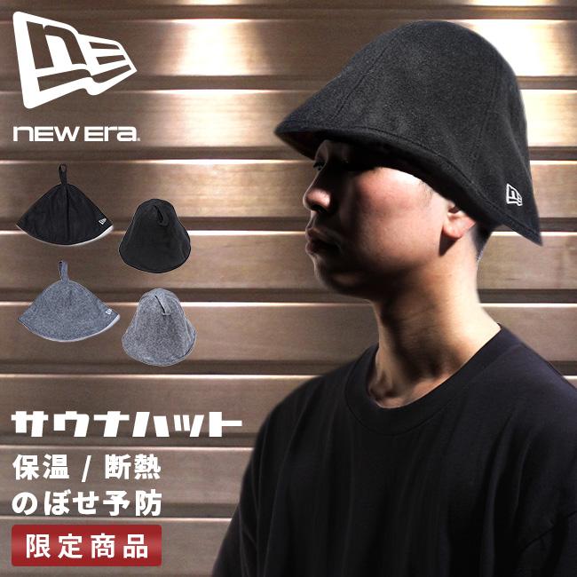 ニューエラ Sauna Hat 帽子 NEW ERA sauna-hat