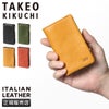 タケオキクチ ソフィア キーケース キーホルダー TAKEO KIKUCHI tk-761602