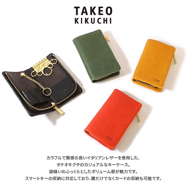 タケオキクチ ソフィア キーケース キーホルダー TAKEO KIKUCHI tk-761602