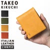 タケオキクチ ソフィア 二つ折り財布 TAKEO KIKUCHI tk-761603