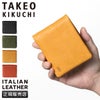タケオキクチ ソフィア 二つ折り財布 TAKEO KIKUCHI tk-761603