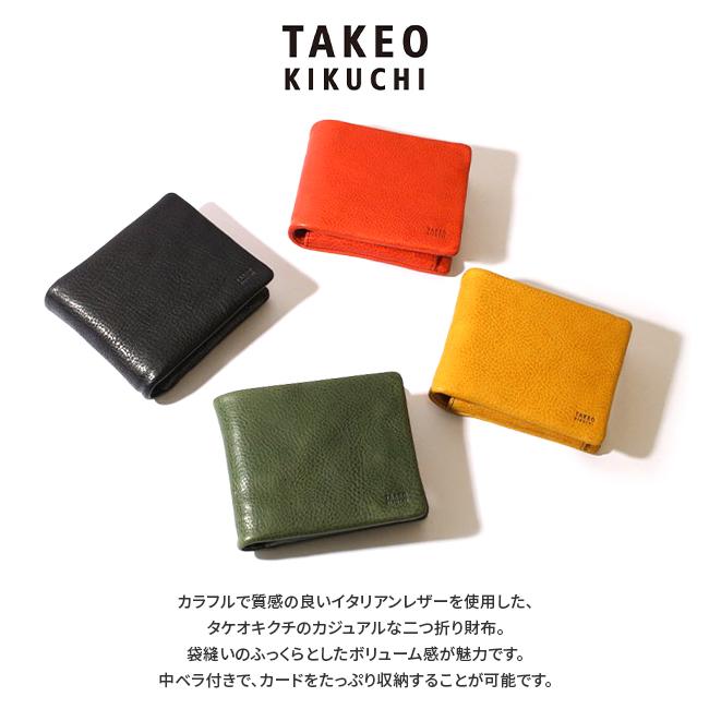 タケオキクチ 二つ折り財布 TAKEO KIKUCHI 761603｜ONLINE STORE by