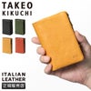 タケオキクチ ソフィア ミドル財布 TAKEO KIKUCHI tk-761604