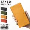 タケオキクチ ソフィア 長財布 TAKEO KIKUCHI tk-761605