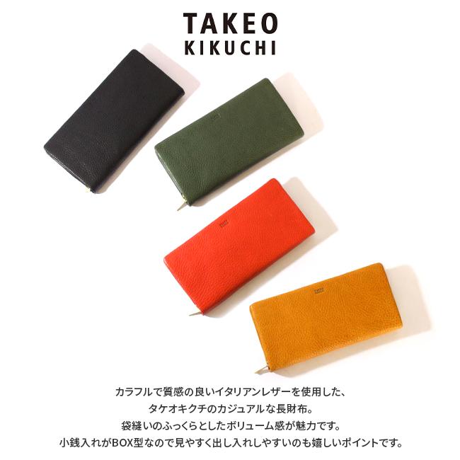 タケオキクチ ソフィア 長財布 TAKEO KIKUCHI tk-761605