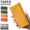 タケオキクチ ソフィア 長財布 TAKEO KIKUCHI tk-761606