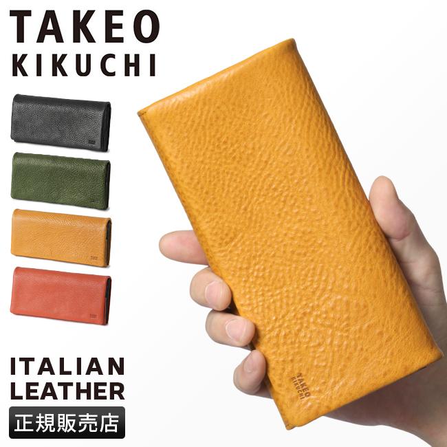 タケオキクチ ソフィア 長財布 TAKEO KIKUCHI tk-761606