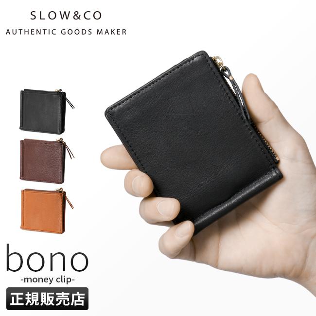 SLOW スロウ 二つ折り財布 小銭入れ付き ボーノ マネークリップ bono