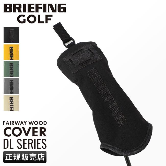 ブリーフィング ゴルフ DL SERIES ゴルフ BRIEFING GOLF dl-fairway