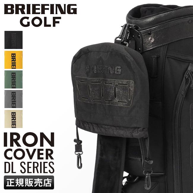 ブリーフィング ゴルフ ヘッドカバー アイアンカバー BRIEFING GOLF DL
