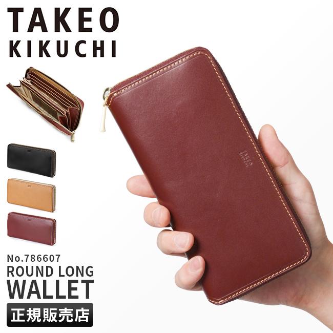 タケオキクチ 長財布 ラウンドファスナー TAKEO KIKUCHI 786607