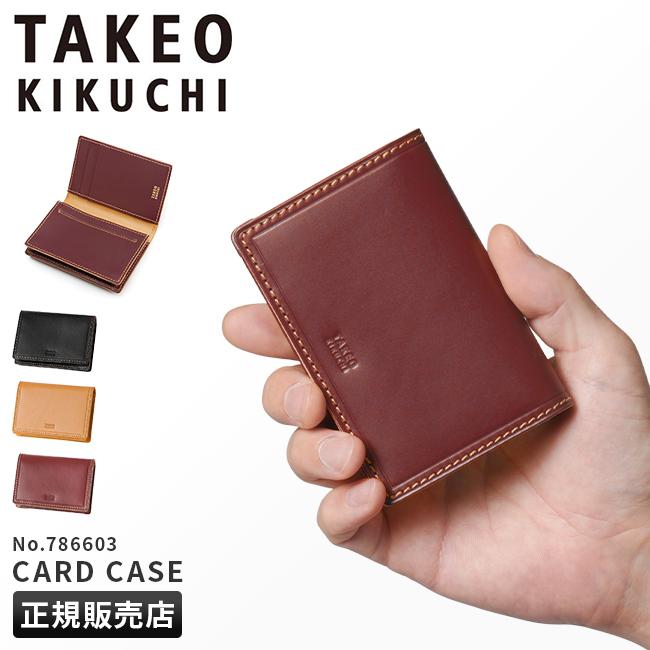 タケオキクチ 名刺入れ 高級 TAKEO KIKUCHI 786603｜ONLINE STORE by
