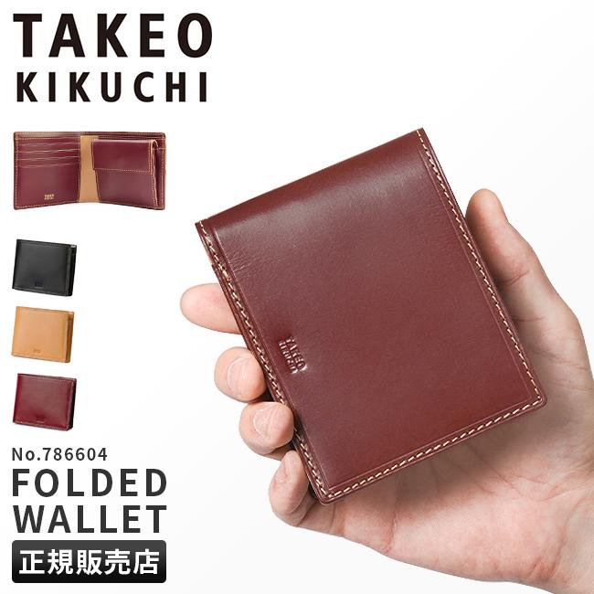 タケオキクチ 二つ折り財布 TAKEO KIKUCHI 786605｜ONLINE STORE by