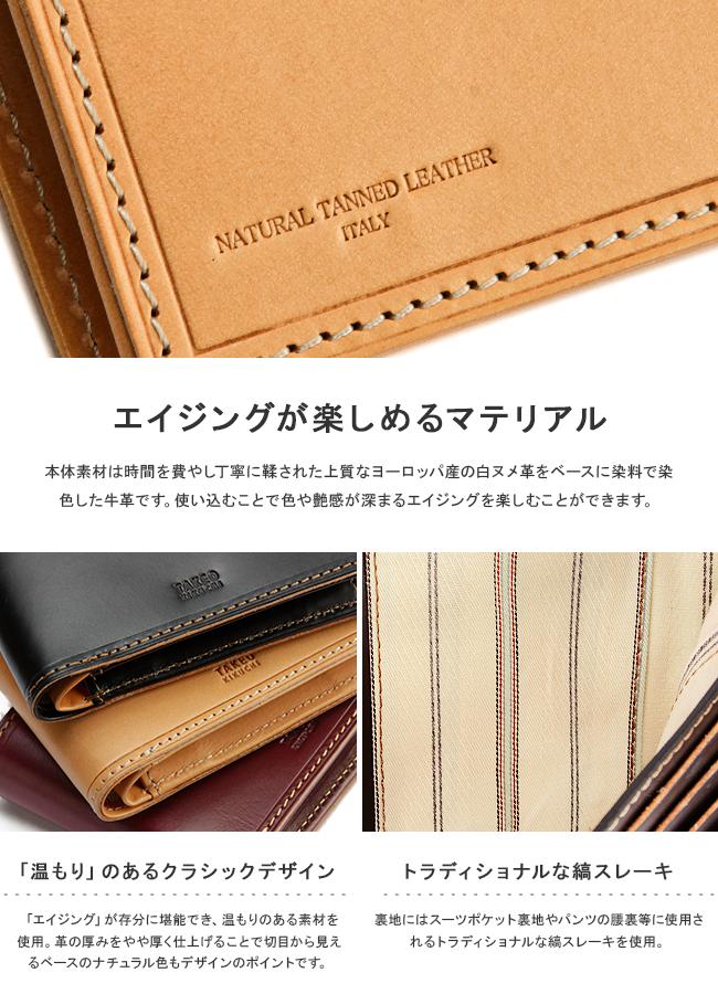タケオキクチ サーフェイス 二つ折り財布 TAKEO KIKUCHI tk-786604