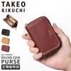 タケオキクチ サーフェイス キーケース キーホルダー TAKEO KIKUCHI tk-786601
