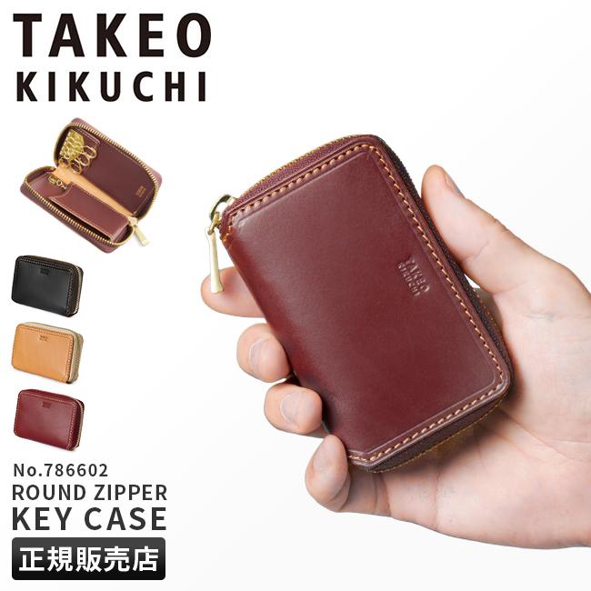 タケオキクチ サーフェイス キーケース キーホルダー TAKEO KIKUCHI tk-786602