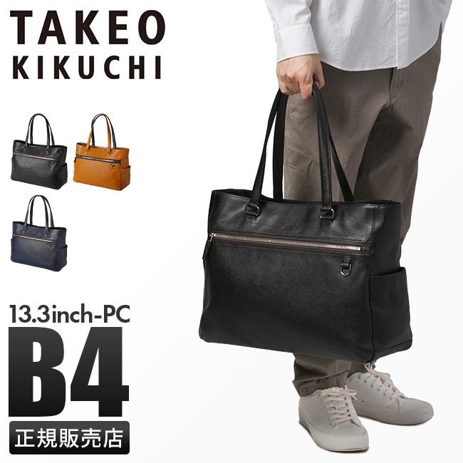 タケオキクチ レポート トートバッグ TAKEO KIKUCHI tk-712702