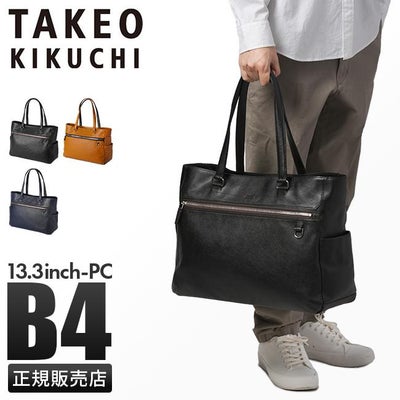 タケオキクチ トートバッグ ビジネストートバッグ A4 TAKEO KIKUCHI 