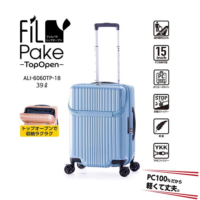 アジアラゲージ フィルパケ/トップオープン スーツケース A.L.I ali-6060tp-18