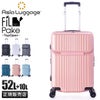 アジアラゲージ フィルパケ/トップオープン スーツケース A.L.I ali-6060tp-22w