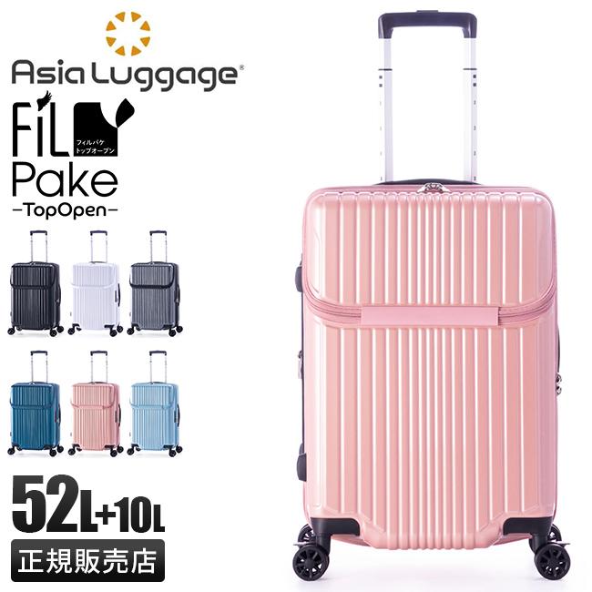 アジアラゲージ フィルパケ/トップオープン スーツケース A.L.I ali-6060tp-22w
