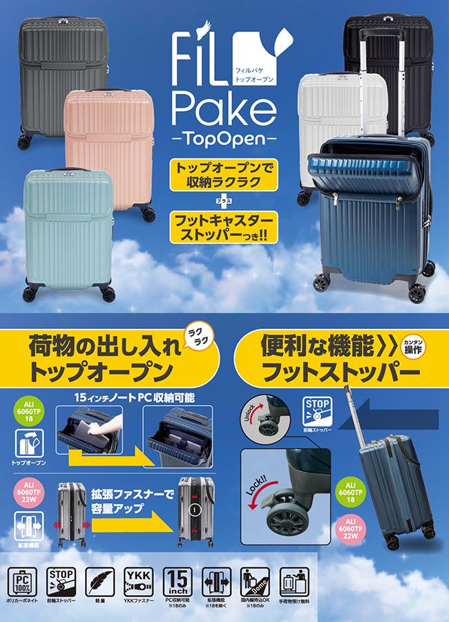 アジアラゲージ スーツケース Mサイズ 52L フロントオープン トップ
