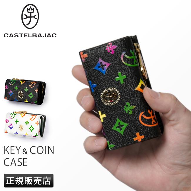 カステルバジャック ジェルマン キーケース スマートキー コインケース