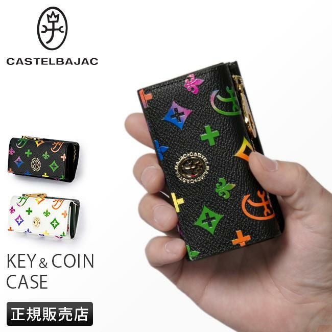 カステルバジャック ジェルマン キーケース キーホルダー CASTELBAJAC cb-63612