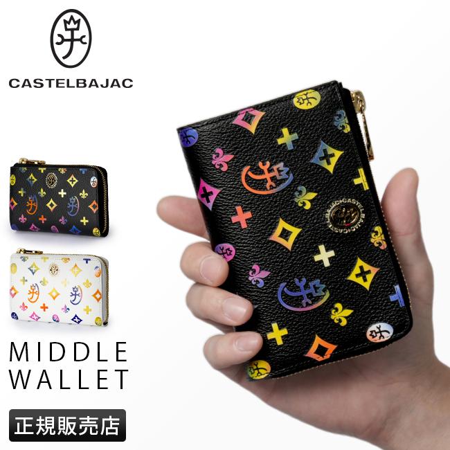 カステルバジャック ジェルマン ミドル財布 CASTELBAJAC cb-63613