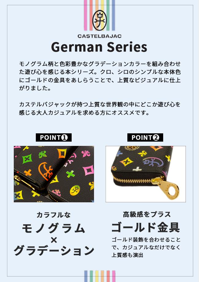 カステルバジャック ジェルマン ミドル財布 CASTELBAJAC cb-63613