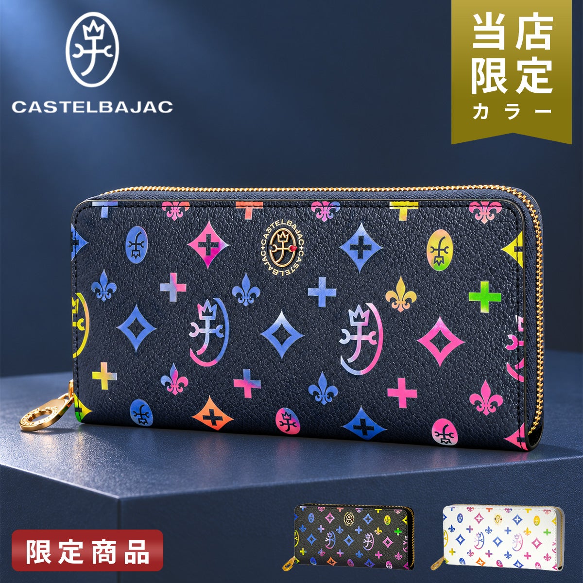 カステルバジャック ジェルマン 長財布 CASTELBAJAC cb-63615