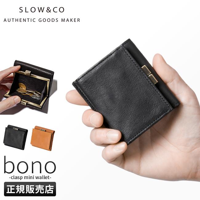 SLOW ミニウォレット bridle - L zip mini wallet -｜SLOW – スロウ 公式ECサイト | 革製の