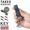 タケオキクチ マックス キーケース キーホルダー TAKEO KIKUCHI tk-728611
