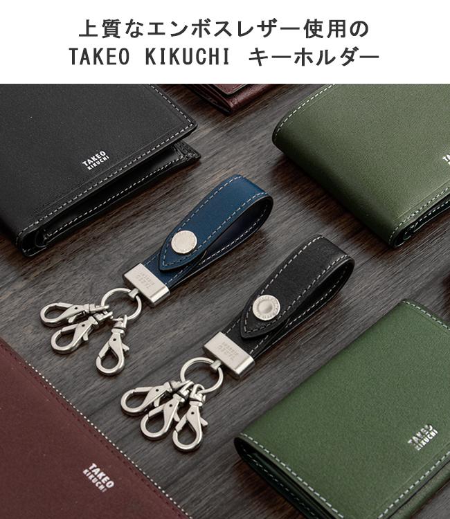 限定品 タケオキクチ キーホルダー キーリング ストラップ マックス