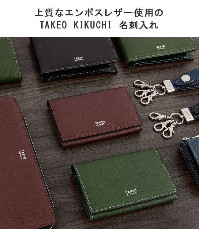 タケオキクチ マックス カードケース 名刺入れ TAKEO KIKUCHI tk-728612