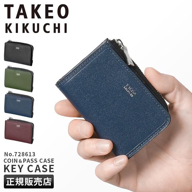 タケオキクチ マックス キーケース スマートキー パスケース 小銭入れ