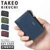 タケオキクチ マックス キーケース キーホルダー TAKEO KIKUCHI tk-728613